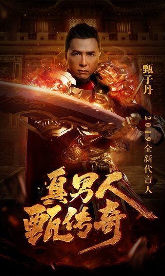 畅享传奇世界，勇者无畏迎接风云