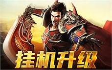 兄弟齐心，携手再战传奇世界的巅峰